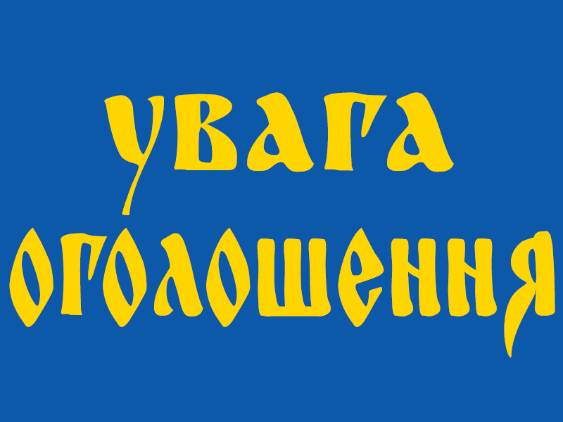 Переваги користування онлайн дошкою оголошень