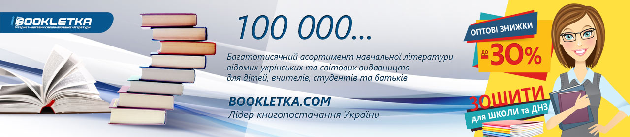 Роль та значення навчально-методичної літератури у вищій освіті.